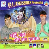 More Jal Thope Thop Chuata Raju Kumar Sharma,Mahi Mukund Song Download Mp3