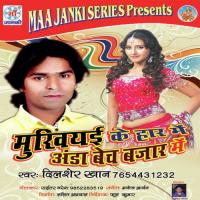 Aanda Bhech Balmuwa Dilsher Khan Song Download Mp3