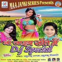Lahnga Pasije Khushboo Utam,Khushboo Tiwari Song Download Mp3