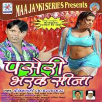Bhojpuriya Badnam Ranjeet Rahi Song Download Mp3