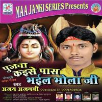 Devghar Jay La Manava Hahare Ajay Ajnabi Song Download Mp3