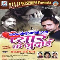 Pyar Ke Judai songs mp3