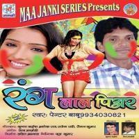 Rang Lal Piyar songs mp3