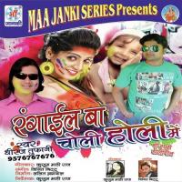 Rangail Ba Choli Holi Mein songs mp3