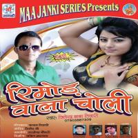 Jamana Ho Gail Kharab Re Jitender Baba Tiwari Song Download Mp3