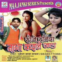 Chadali Jawani Umesh Lal Yadav Song Download Mp3