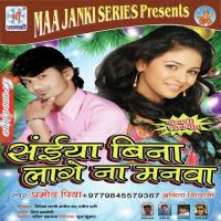 Saiyan Bina Lage Na Manva songs mp3