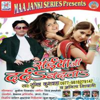 Jara Me Jawani Sunil Kusvaha,Anita Shivani Song Download Mp3