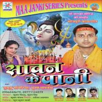 Sawan Ke Paani songs mp3