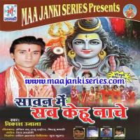 Sawan Me Sab Kehu Nache songs mp3