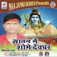 Sawan Me Shobhe Devghar songs mp3