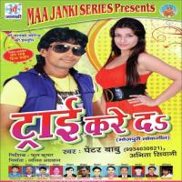 Try Kare Da songs mp3