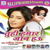 Tahra Bin Ji Na Sakile( Remix) Rajnish Rangbaaz Song Download Mp3