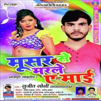 Moosar Se Marle A Mai Sujit Soni Song Download Mp3