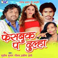 Facebook Pe Dulha Sugriv Kumar Gautam Song Download Mp3
