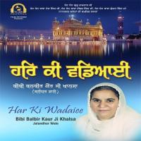 Har Ki Vadiai Bibi Balbir Kaur Ji Khalsa (Jalandhar Wale) Song Download Mp3