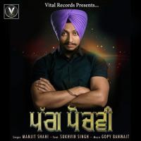 Pagg Pochvi Manjit Shahi,Sukhvir Singh Song Download Mp3