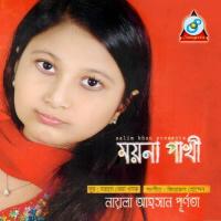 Moyna Pakhi songs mp3