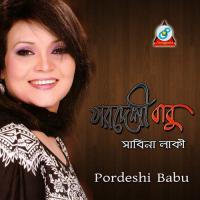 Pordeshi Babu songs mp3