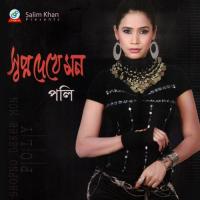 Shopno Dekhe Mon songs mp3