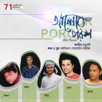 Asha Jawar Khela Shudhu Rinku Song Download Mp3