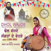 Thand Varsain Ginni Mahi Song Download Mp3