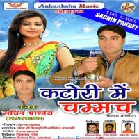 Katori Me Chamach Sachin Pandey Song Download Mp3