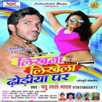 Likhna Likhela Dhodiya Per songs mp3