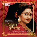 Naayikar Bhumikay Lopamudra Mitra Song Download Mp3