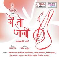 Maitri Madhe Jaydeep Bagwadkar,Saily Panse-Shellikeri,Milind Vasudev Song Download Mp3