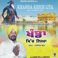 Khanda Khich Liya songs mp3