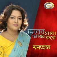 Bhober Maya Tejjo Kore songs mp3