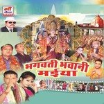 Bhagwati Bhawani Maiyya songs mp3