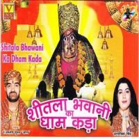Maiya Teri Jai Jai Kaar Amleshsh Shukl,Anamika Singh Song Download Mp3