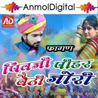 Pivaji Pihar Baithi Gori songs mp3