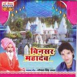 Binsar Mahadeva Teri Jai Jaikara Gopal Singh Rawat Song Download Mp3