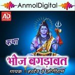 Bhoj Bagdavat Katha, Pt. 2 Jogiram,Hardev Song Download Mp3