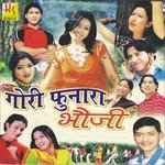 Gauri Funara Bhauji songs mp3