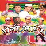 Holi Aai Re songs mp3