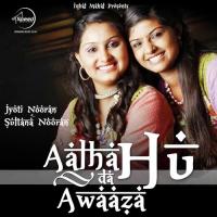 Allha Hu Da Awaaza Jyoti Nooran,Sultana Nooran Song Download Mp3
