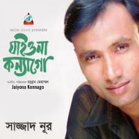 Jalali Koitor Sazzad Nur Song Download Mp3