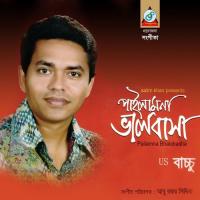 Ager Bahaduri US Bacchu Song Download Mp3