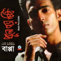 Dhulo Pora Chithi Bappa Mazumder Song Download Mp3