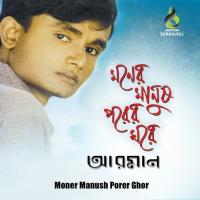 Moner Manush Porer Ghor songs mp3