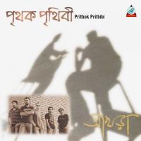 Prithok Prithibi songs mp3