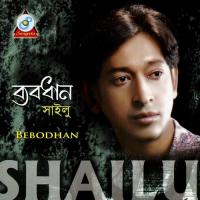 Bebodhan songs mp3