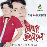 Premer Taj Mahal songs mp3