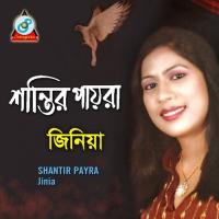 Shantir Payra songs mp3