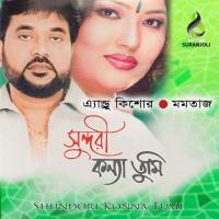 Shundori Konna Tumi songs mp3