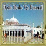 Dil Roza-e-Rasool Kee Jali Shahid Ali Chishti Song Download Mp3